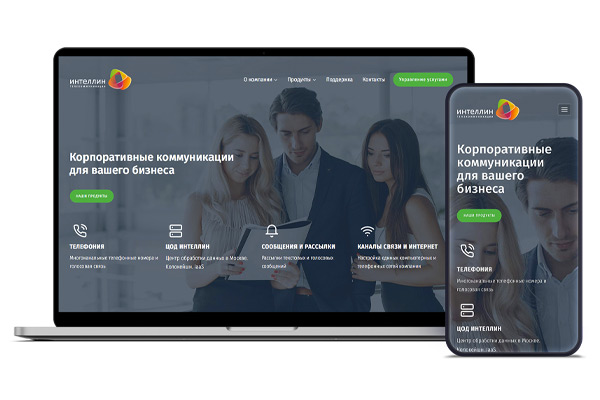 Сайт компании «Интеллин», 2022