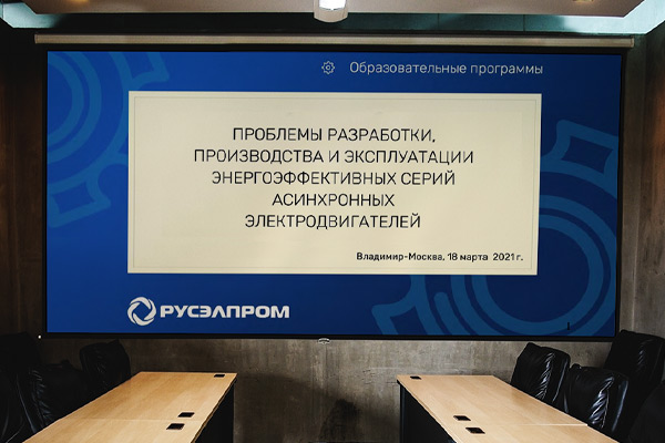 Работы для концерна «Русэлпром»
